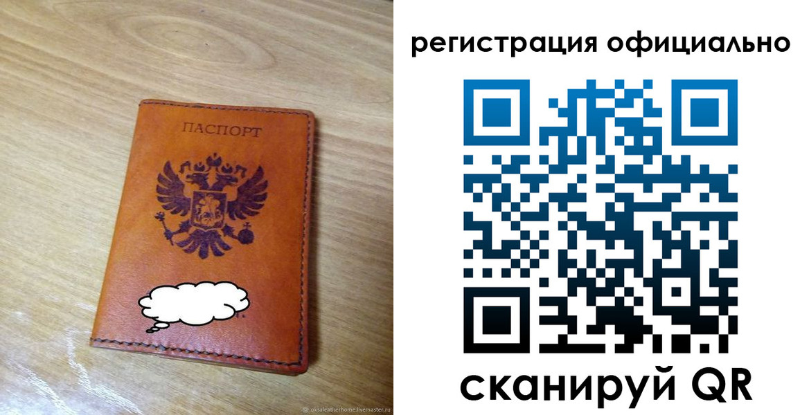 временная регистрация для школы в Лебедяни