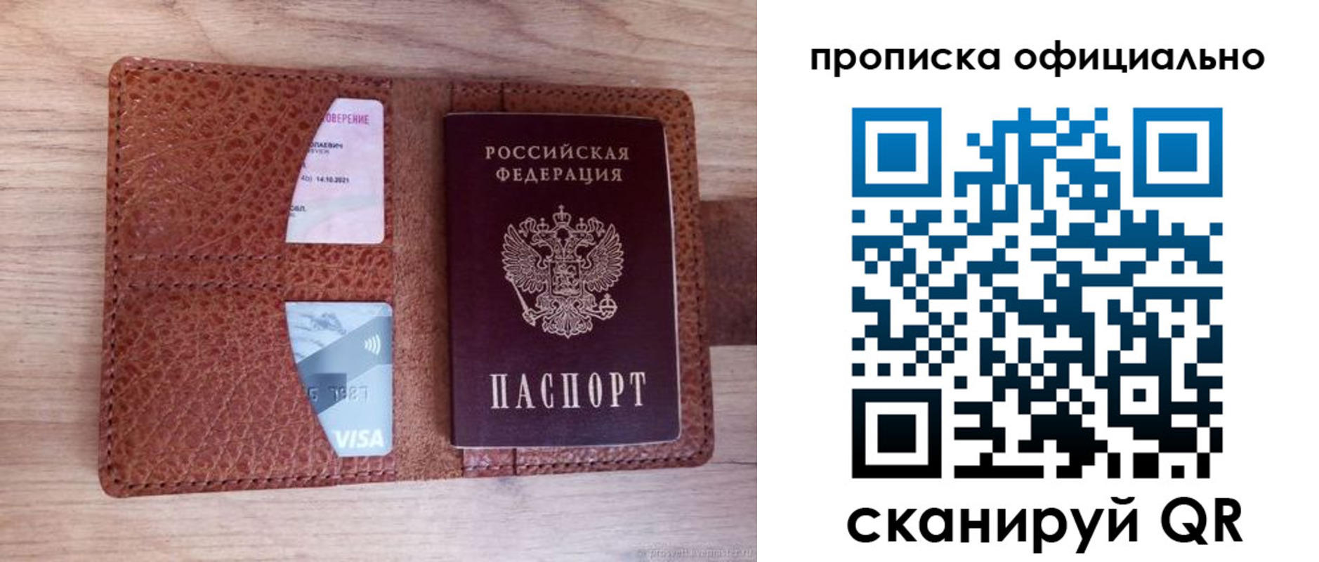 временная регистрация адрес в Лебедяни