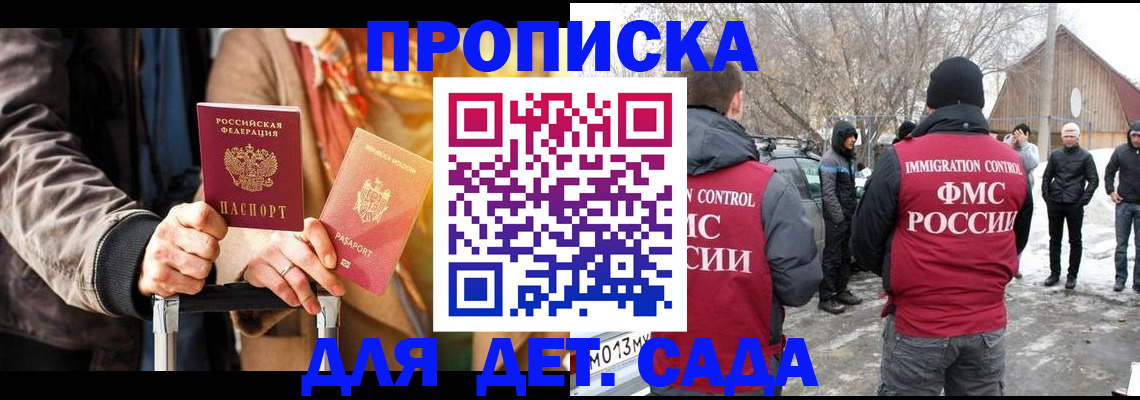 где прописаться в Лебедяни