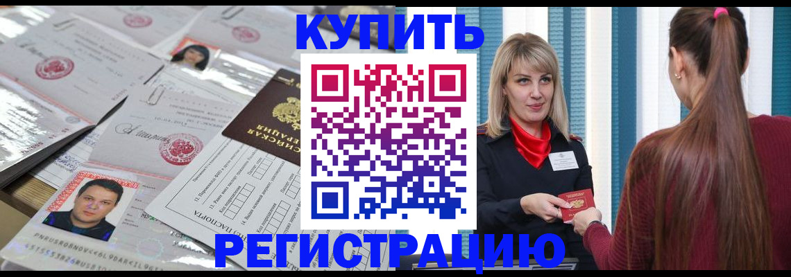 временная регистрация госуслуги в Лебедяни