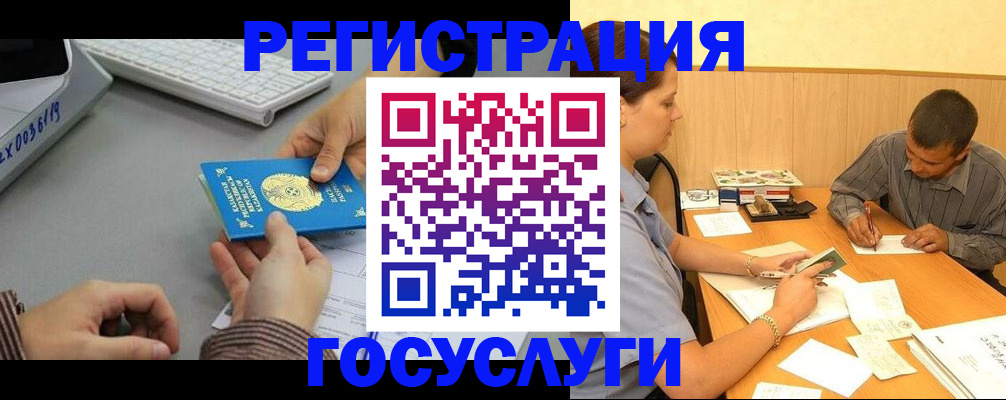 временная регистрация надежно в Лебедяни