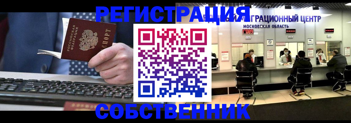 временная регистрация поиск в Лебедяни