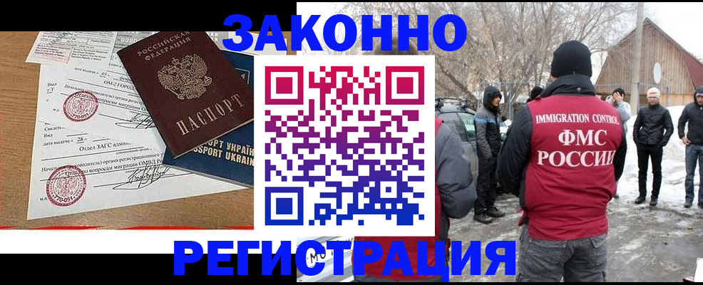 временная регистрация надежно в Лебедяни